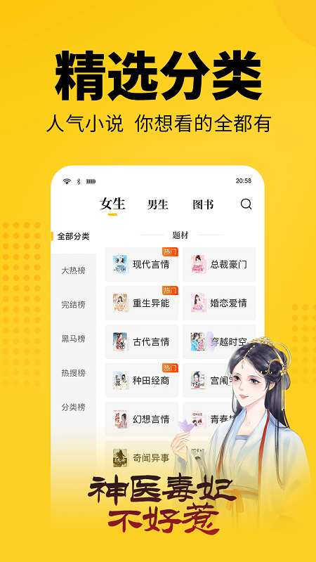 七貓免費閱讀小說app