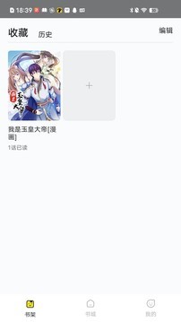 掌阅漫画阅读