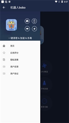 机器人bobo免费版截图