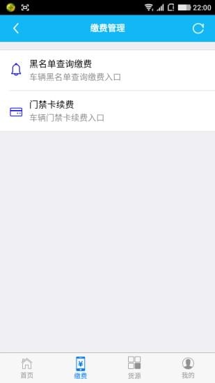 港通天下截图