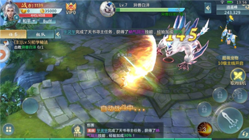 重生神器傳奇