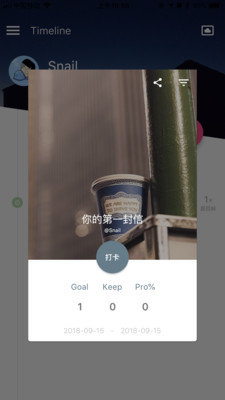 雨滴习惯截图