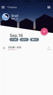 雨滴习惯截图