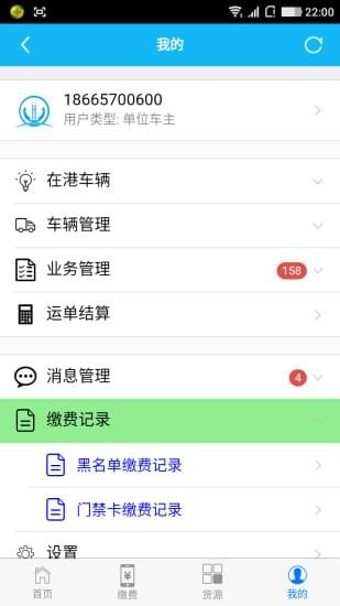 港通天下截图