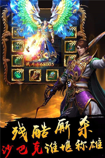 風行天下傳奇