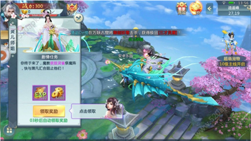 重生神器傳奇