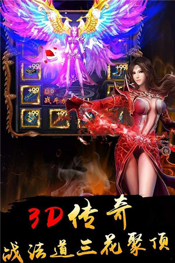 風行天下傳奇