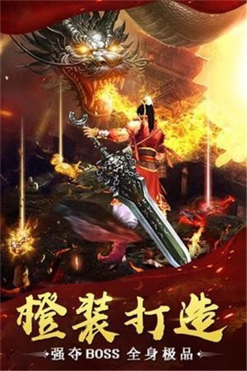 战神复古传奇