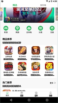 百分百游戏盒子免登录认证版