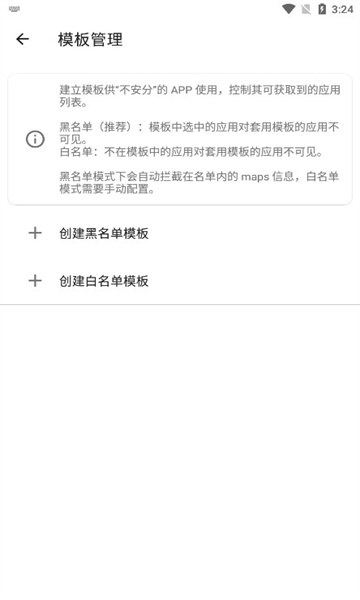 隐藏应用列表app