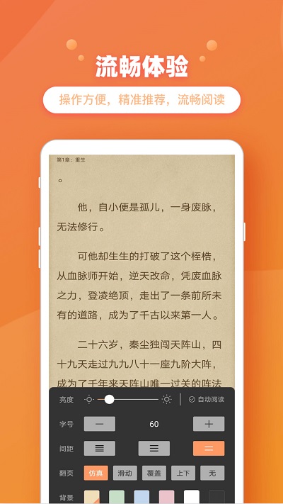 乐兔阅读app截图