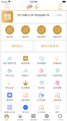 伊利愛兒