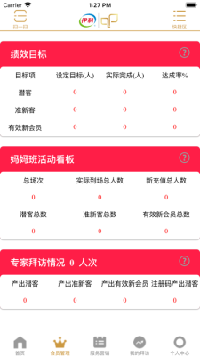 伊利愛兒