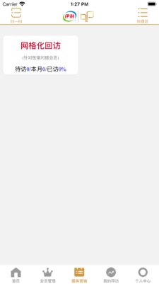伊利愛兒