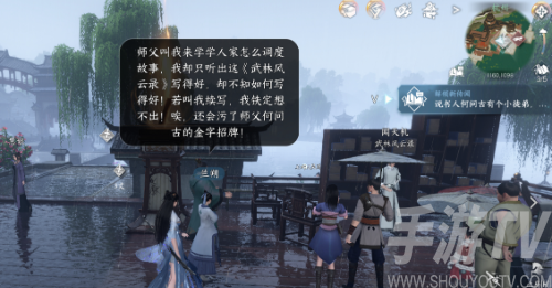 逆水寒手遊夢故事中任務怎麼做 逆水寒手遊夢故事中任務攻略分享