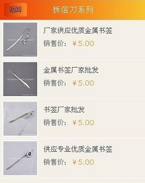 金属礼品