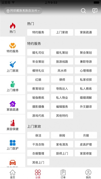 物联1号截图