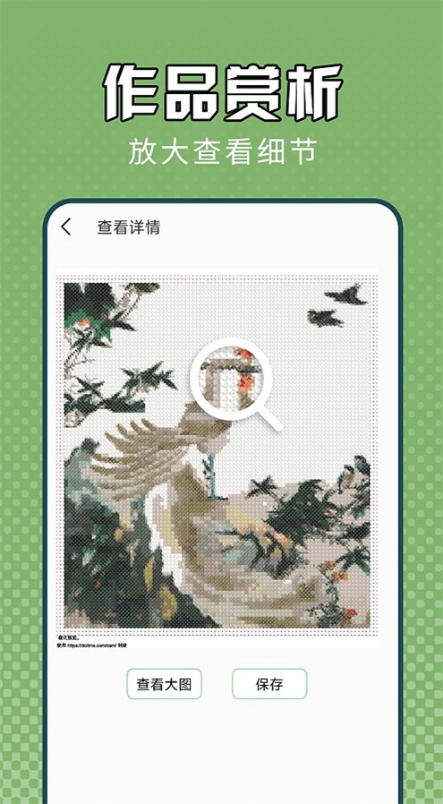 電子十字繡