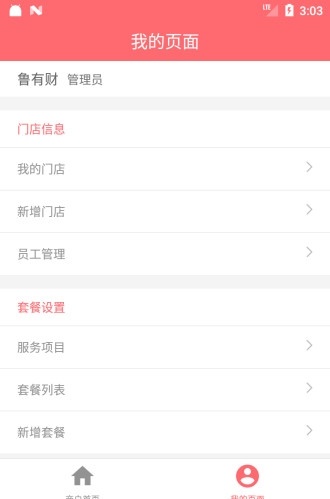 微蒲雲商戶