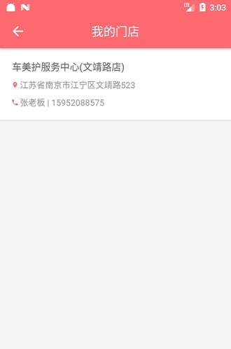 微蒲雲商戶