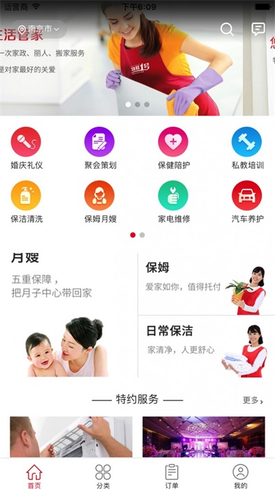 物联1号截图