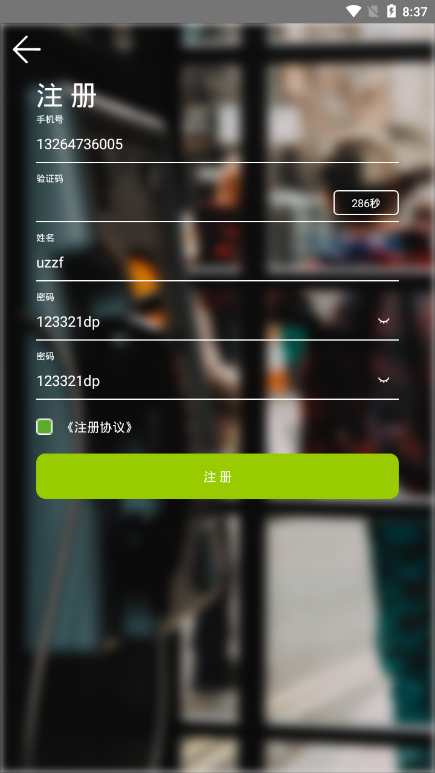 接通宝