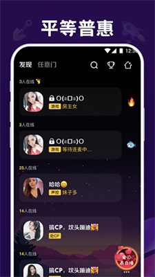 音对语聊app