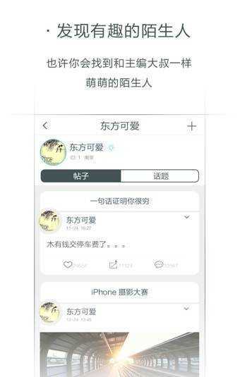 火柴盒app