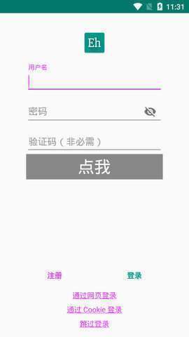 e站传送门app