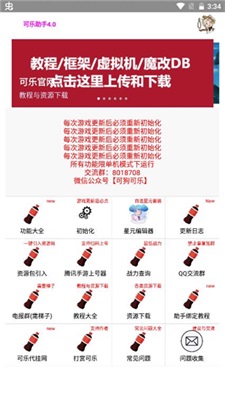 可乐助手王者荣耀单机全皮肤2023