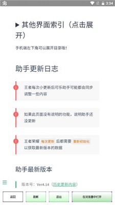 可乐助手王者荣耀单机全皮肤2023