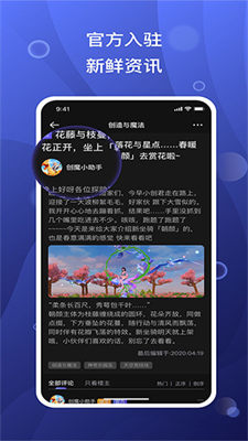 摸魚社app