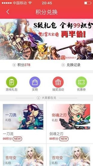 快用遊戲盒子