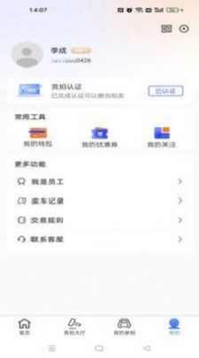 车源拍截图