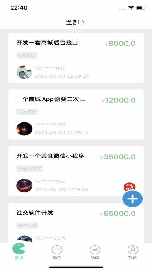 it众包家