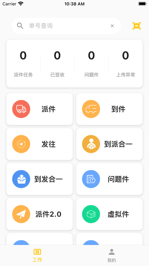 合一共配最新版截图