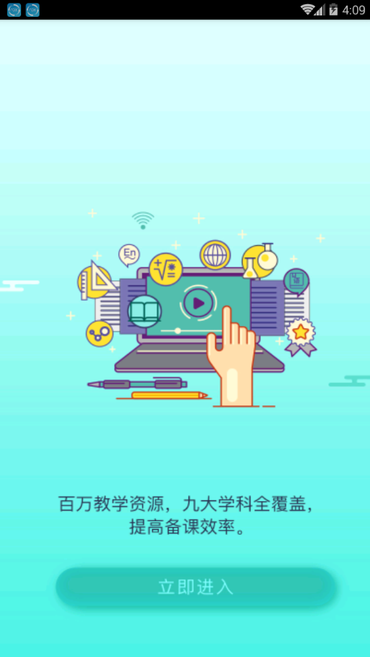 昱芽学堂截图