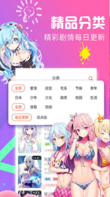 绅度漫画免费版