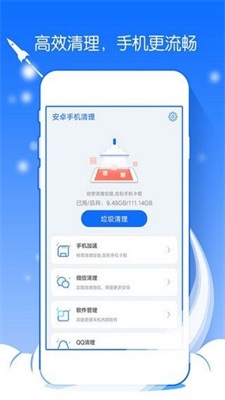 一禅手机大师安卓免费版截图