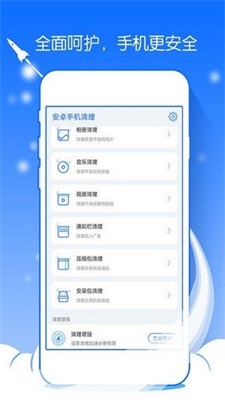 一禅手机大师安卓免费版截图