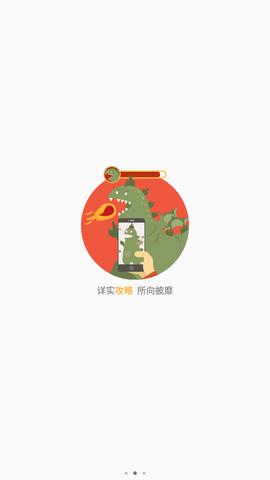 游吧手游app截图