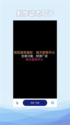 動態文字製作