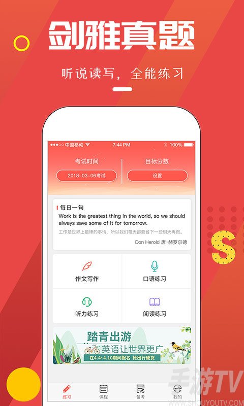 雅思club軟件最新版下載-雅思club免費版下載v1.86