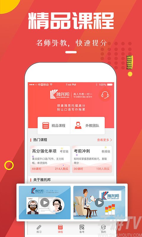 雅思club軟件最新版下載-雅思club免費版下載v1.86
