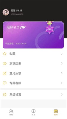 八戒云盘vip账号共享