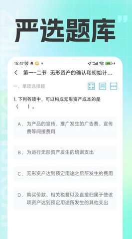 注冊會計之了課堂