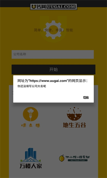 u钙网免费制作抖音头像截图