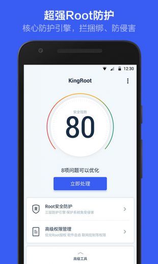 kingroot老版本