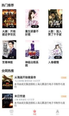 饕餮小说阅读