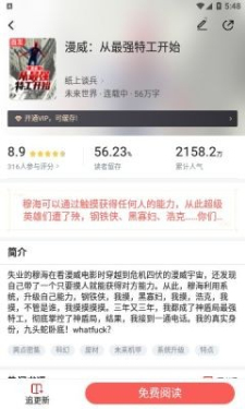 饕餮小说阅读